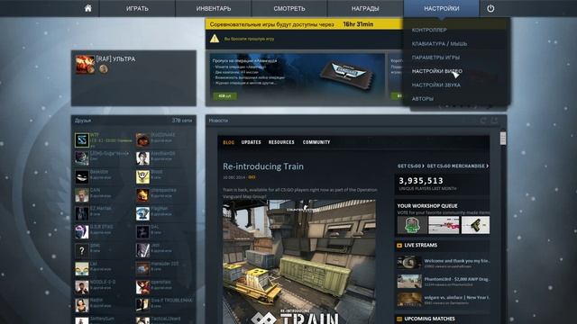 Как открыть CS GO в окне смотреть онлайн