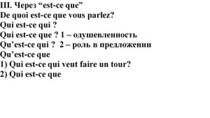 Французский по плейлистам. Урок 12.1. Теория