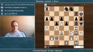 Мастер играет в блиц 121. Лондонская система. Игорь Немцев. Шахматы