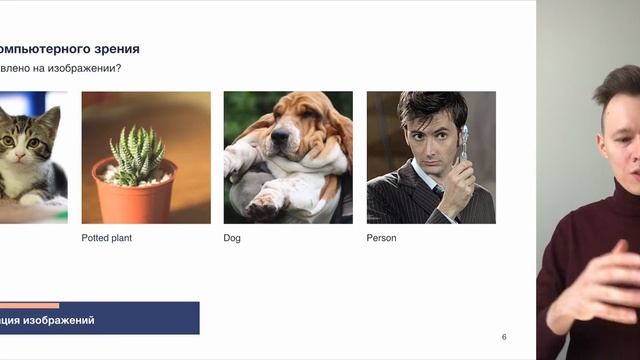 Компьютерное зрение. Лекция 1. Введение в компьютерное зрение (2020) смотреть онлайн