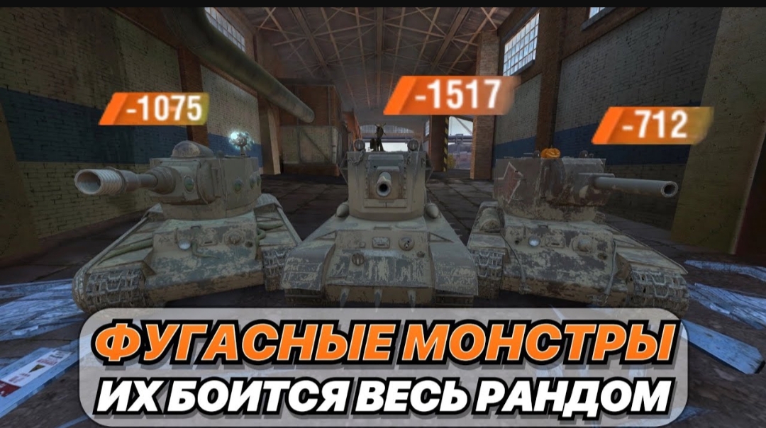 ТОП САМЫХ ОПАСНЫХ ФУГАСНЫХ МОНСТРОВ В ИГРЕ!|ИХ БОЯТСЯ ДАЖЕ СТАТИСТЫ