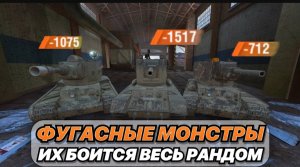 ТОП САМЫХ ОПАСНЫХ ФУГАСНЫХ МОНСТРОВ В ИГРЕ!|ИХ БОЯТСЯ ДАЖЕ СТАТИСТЫ