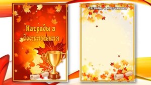 Презентация портфолио ученика начальной школы - золотая осень