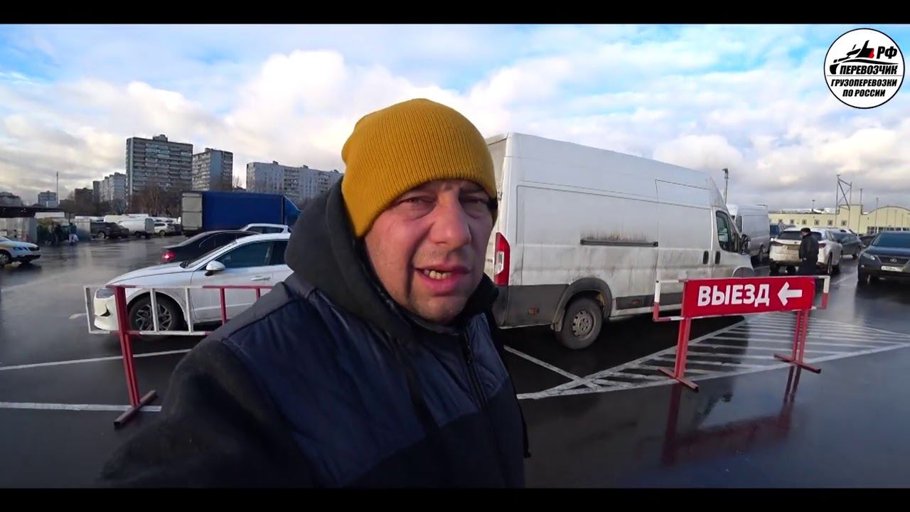 Загрузка на ярмарке Москва. Цена догруза. Перевозчик РФ