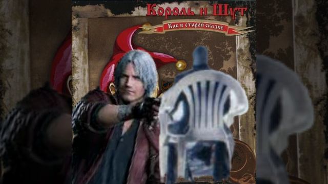 Порохоны панка, но это поёт Данте смотреть онлайн