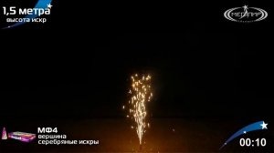 Фонтан Вершина МФ4