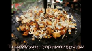 Готовим на диске из бороны