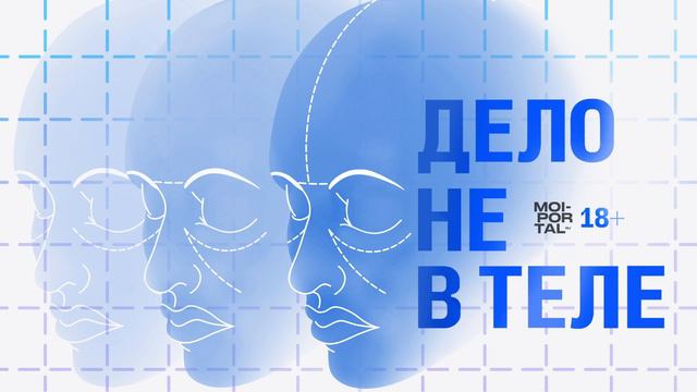 Дело не в теле | Хочу ценить себя