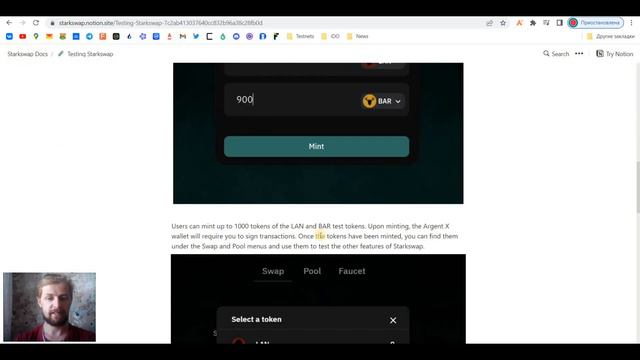 Новый testnet Starkswap смотреть онлайн