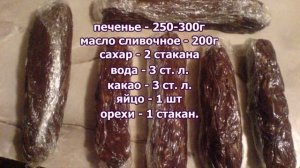 Торт Сливочное полено