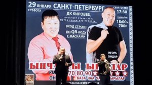 Игорь Ондар Роман Ондар - Муңгаргай гитара