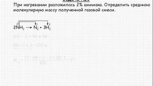 58  Общая химия Скорость химических реакций  Химическое равновесие  Задача №3