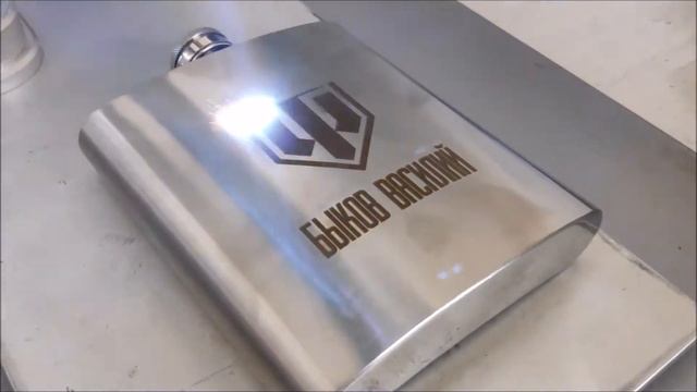 Лазерная гравировка фляги смотреть онлайн