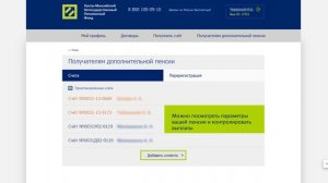 Видеоинструкция "Ежегодная регистрация в личном кабинете"