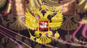 ФУТАЖ Герб России