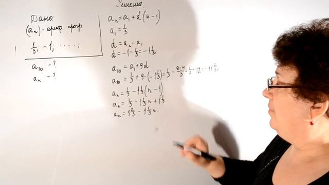 Арифметическая прогрессия, часть 1.