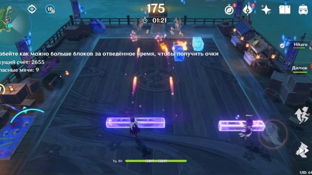 258 Genshin Impact: Ивент - Акицу Кимодамэси