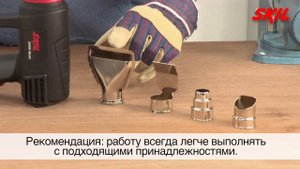 Как использовать термофен?