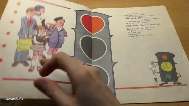 Геннадий Георгиев. Светофор. смотреть онлайн