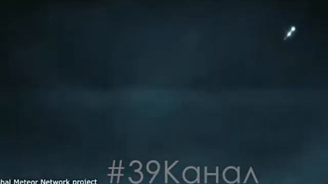 Ученые установили, куда упал пролетевший над Анапой метеорит
