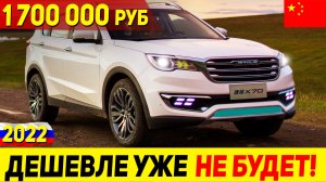 JETOUR X70 PLUS БОЛЬШЕ НЕ НУЖЕН! НА ЗАМЕНУ ПРИШЕЛ БЮДЖЕТНЫЙ КРОСС JETOUR X70S EV 2022 ГОДА!