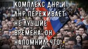 В ДНР заявили о вхождении в состав России