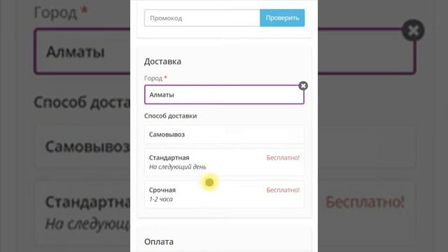 Как использовать бонусы