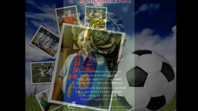С ПРАЗДНИКОМ. ВАСИЛИЙ!.wmv