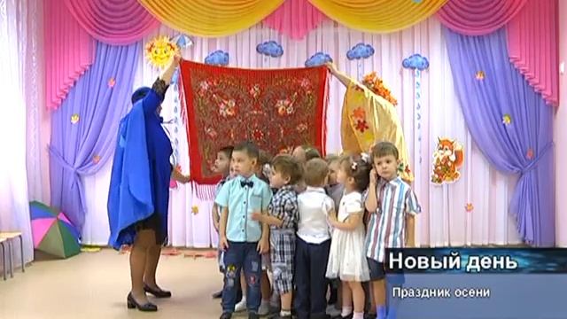 Праздник осени в детсаде смотреть онлайн