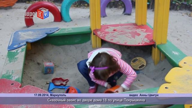 Сказочный оазис во дворе дома 18 по улице Покрышкина смотреть онлайн