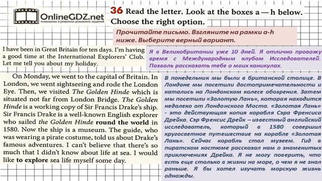 Unit 1 Section 2 Задание №36 - Английский язык "Enjoy English" 6 класс (Биболетова) смотреть онлайн