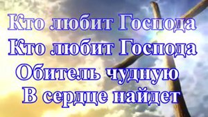 Караоке, Прославим Бога одной семьёй,