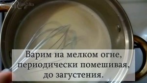 Домашнее сгущенное молоко.