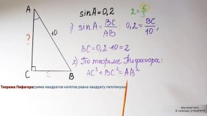 Решение прямоугольного треугольника. Синус острого угла прямоугольного треугольника