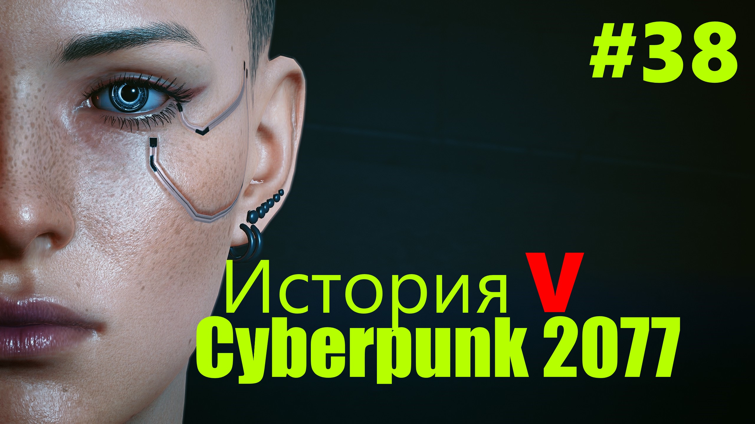 попасть в промышленный парк арасаки cyberpunk фото 28