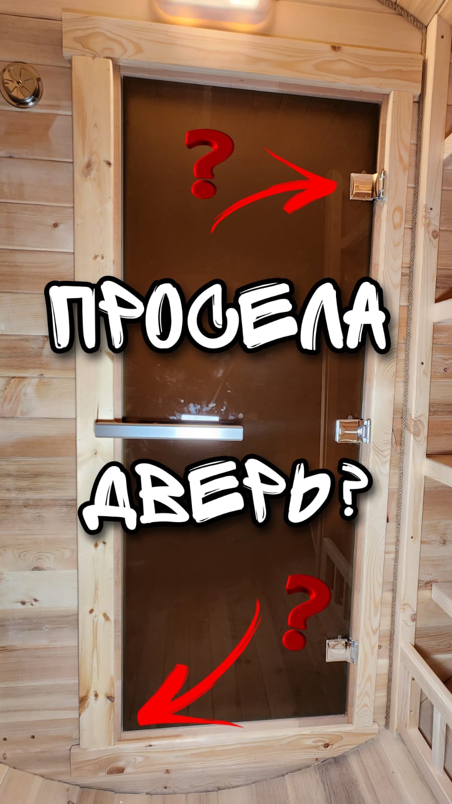 Регулировка стеклянной двери