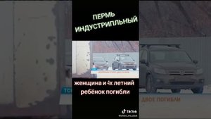 Пермь.трагедия