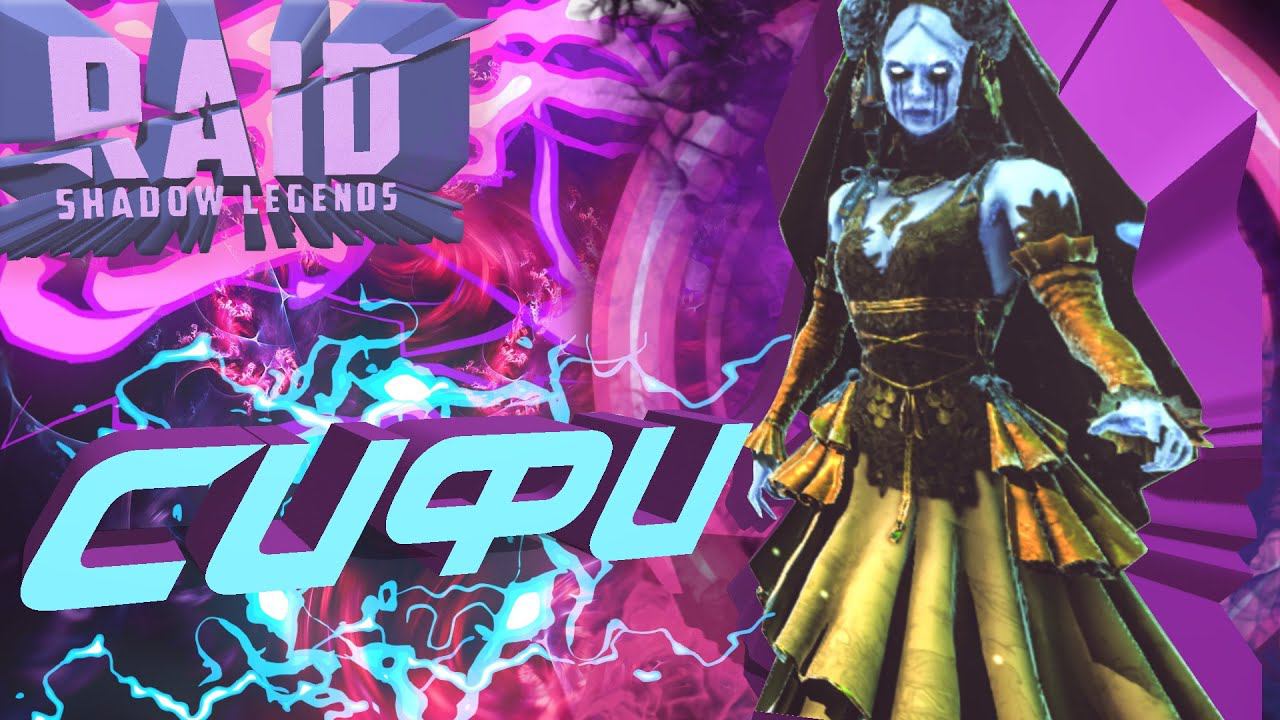 Raid Shadow Legends Сифи Смятенная Обзор Таланты Шмот Арена Sifi Confused