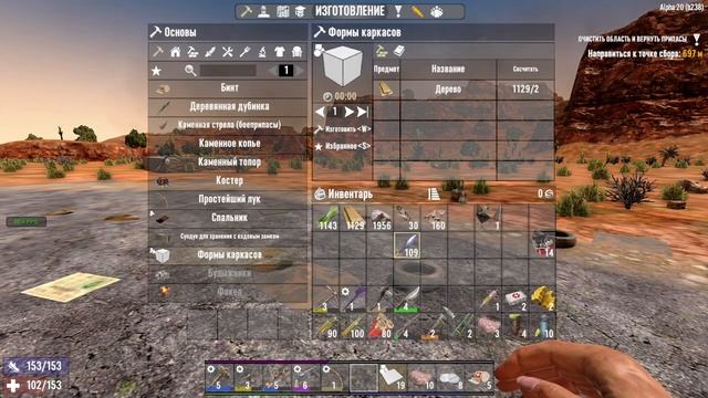 069. 7 Days to Die Alpha 20. Мир 1. Жизнь 5. День 53 [20220102] смотреть онлайн