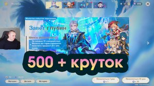 Геншин Импакт ➤ 500+ круток Нёвиллета ➤ Открываем молитвы нёвиллета ➤ Игра Genshin Impact