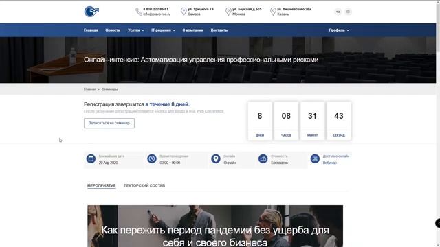 Центр ПРАВО - личный кабинет пользователя HSE Lab - вебинары смотреть онлайн