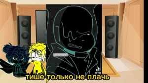 реакция дрима и найтмера