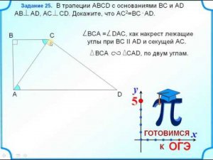 ОГЭ-24. Первый признак подобия