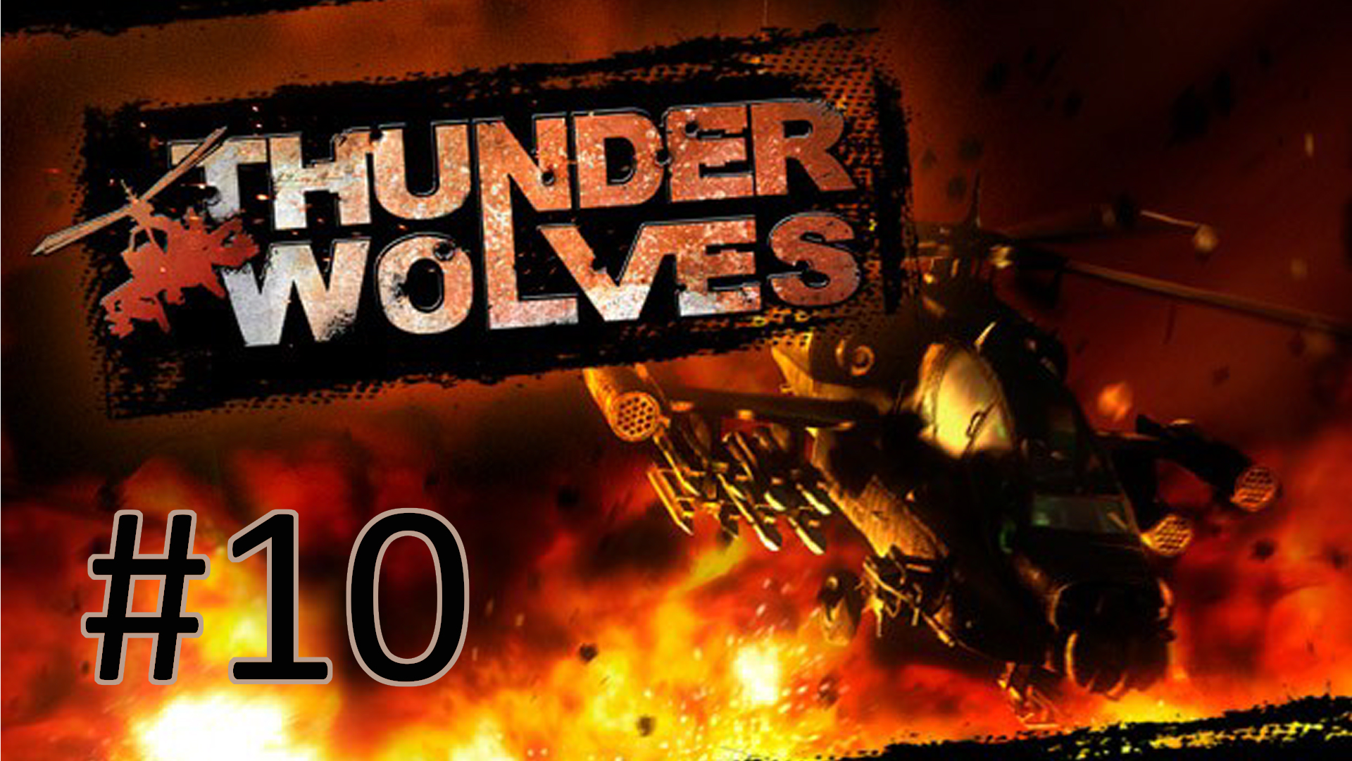 Прохождение Thunder Wolves - Задание 10. Скорый поезд