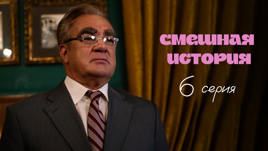 RUTUBE Originals: Юмор – смотреть онлайн в высоком качестве на RUTUBE
