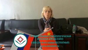 Протезирование зубов в Китае, реальный отзыв пациента.