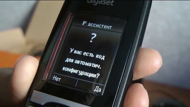 Как просто подключить  Gigaset C610A IP к SIPNET