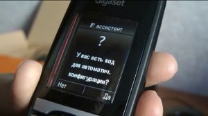 Как просто подключить Gigaset C610A IP к SIPNET