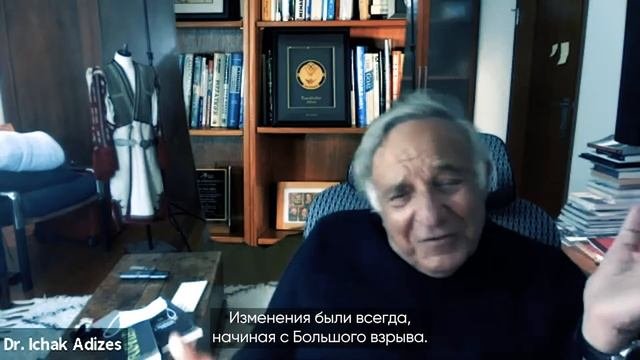 Управление в условиях кризиса. Ицхак Адизес