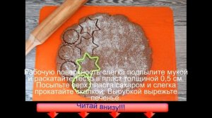 Печенье из шоколадного масла